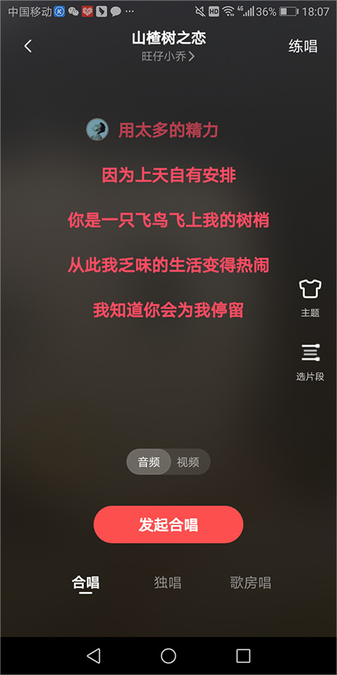 _全民k歌最新版本是多少_全民k歌最新版本升级
