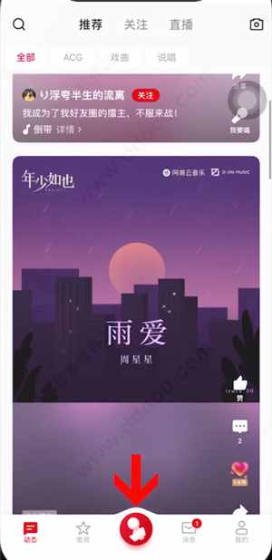 全民k歌最新版本是多少__全民k歌最新版本升级