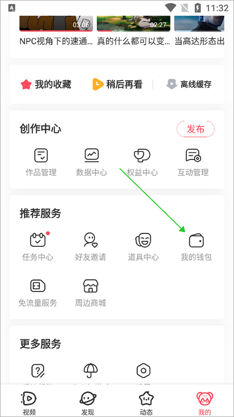 _苹果版虫虫助手_苹果版ios版应用宝