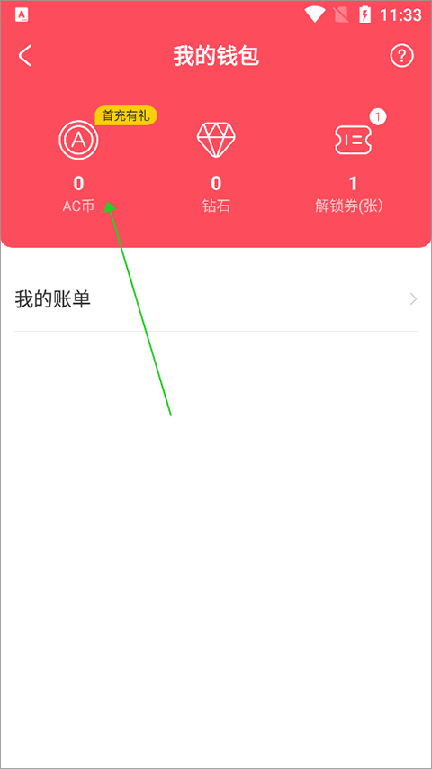 _苹果版ios版应用宝_苹果版虫虫助手