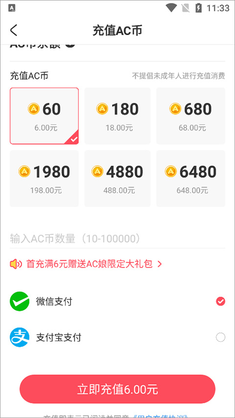 _苹果版ios版应用宝_苹果版虫虫助手