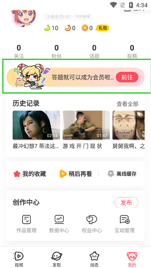 苹果版虫虫助手_苹果版ios版应用宝_