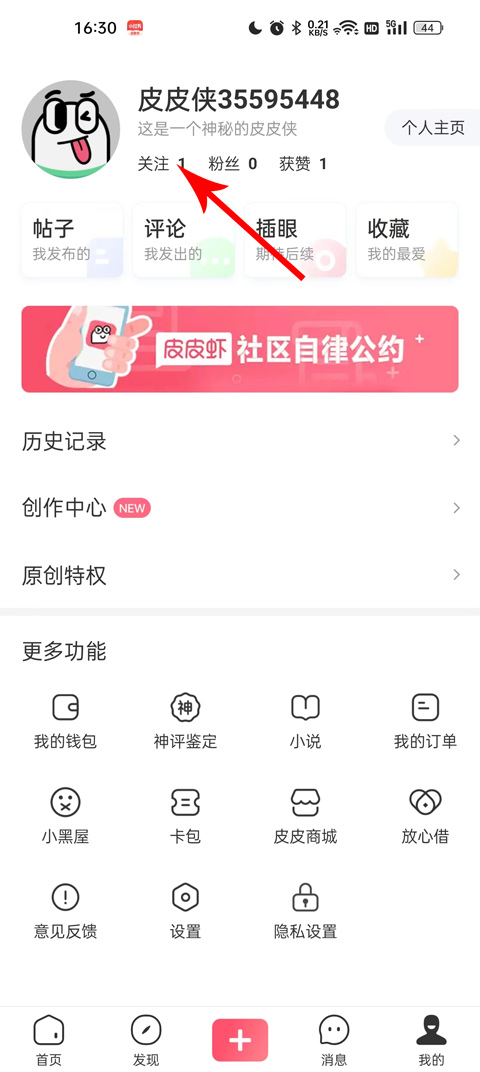 皮皮虾最新版下载__皮虾app官网下载