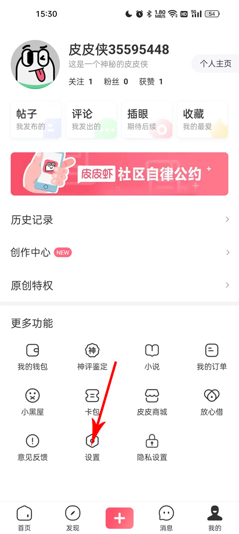 _皮虾app官网下载_皮皮虾最新版下载