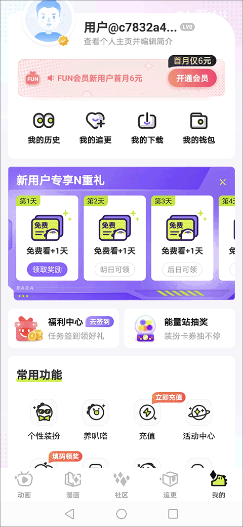 爱奇艺叭嗒的兑换码是多少__爱奇艺叭嗒app下载