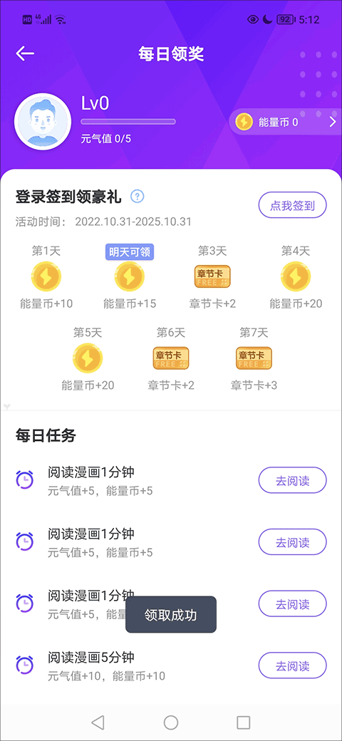_爱奇艺叭嗒app下载_爱奇艺叭嗒的兑换码是多少