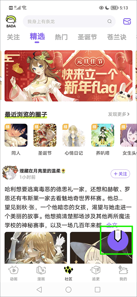 _爱奇艺叭嗒的兑换码是多少_爱奇艺叭嗒app下载