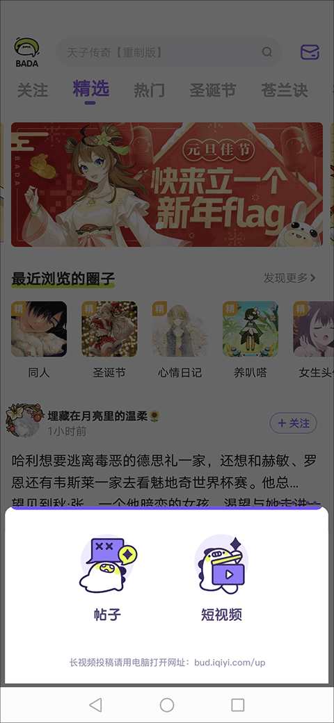 爱奇艺叭嗒app下载_爱奇艺叭嗒的兑换码是多少_