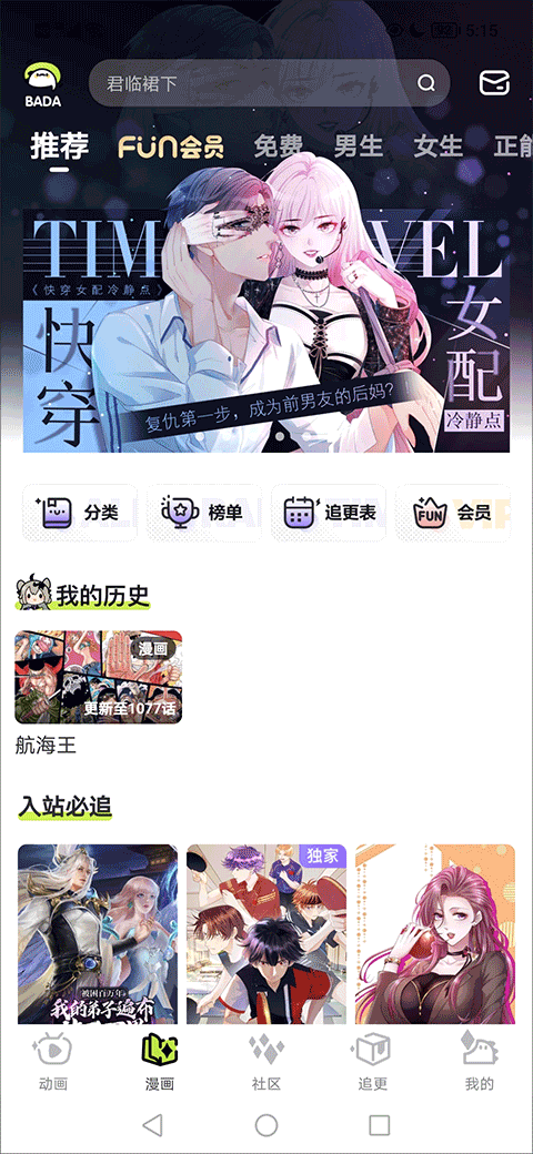 爱奇艺叭嗒app下载_爱奇艺叭嗒的兑换码是多少_
