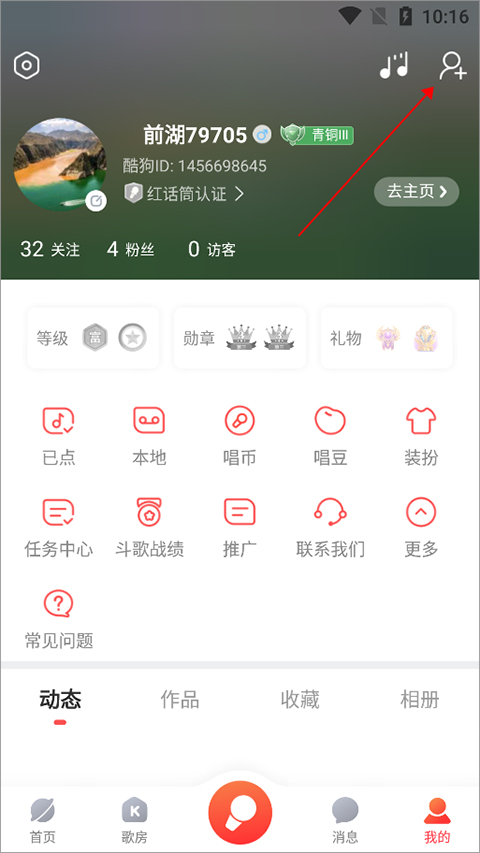 酷狗唱唱真的能赚钱吗__酷狗唱唱唱歌收费吗