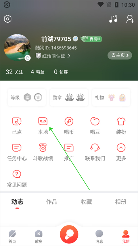 酷狗唱唱唱歌收费吗__酷狗唱唱真的能赚钱吗