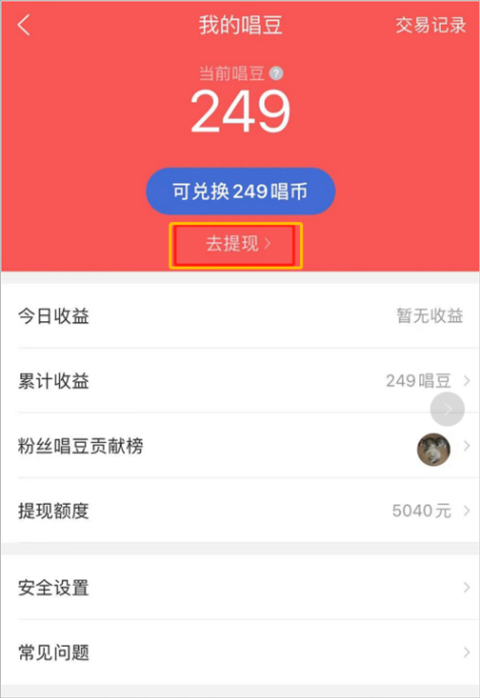 酷狗唱唱唱歌收费吗__酷狗唱唱真的能赚钱吗