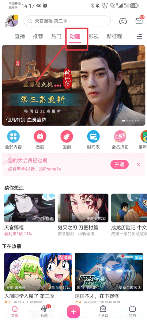 _动画大放映_动画是如何拍摄的