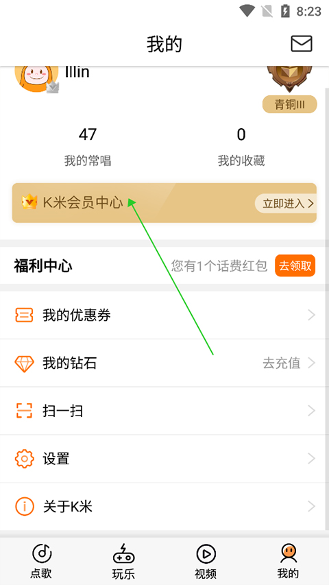k米点歌app_k米点歌系统多少钱_