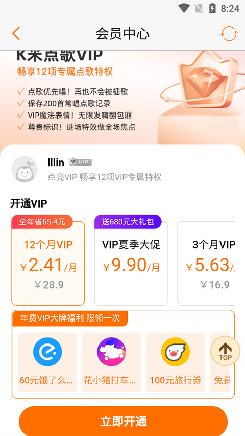 k米点歌系统多少钱__k米点歌app
