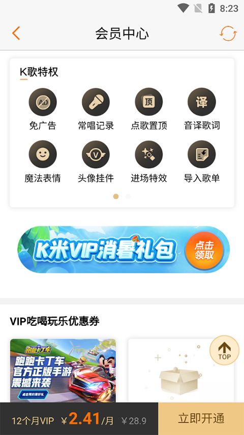 k米点歌系统多少钱_k米点歌app_