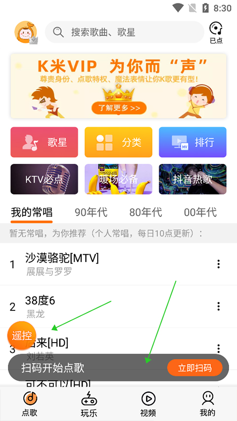 k米点歌系统多少钱_k米点歌app_