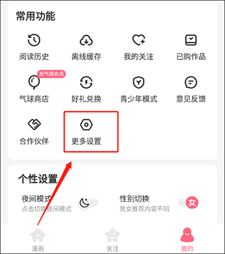 微博动漫app下载安装免费__下载微博动漫app