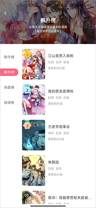 微博动漫app下载安装免费_下载微博动漫app_