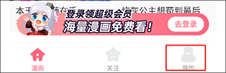 _下载微博动漫app_微博动漫app下载安装免费