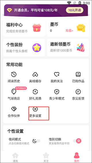 微博动漫app下载安装免费_下载微博动漫app_