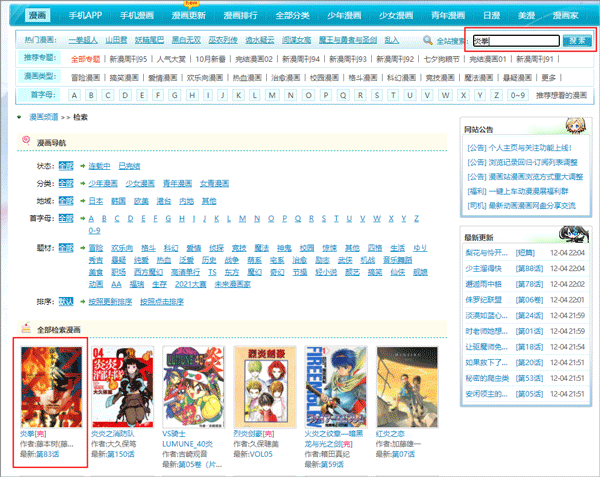 _家动漫之家_动漫之家最新版本号