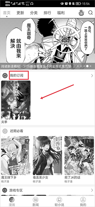 家动漫之家__动漫之家最新版本号
