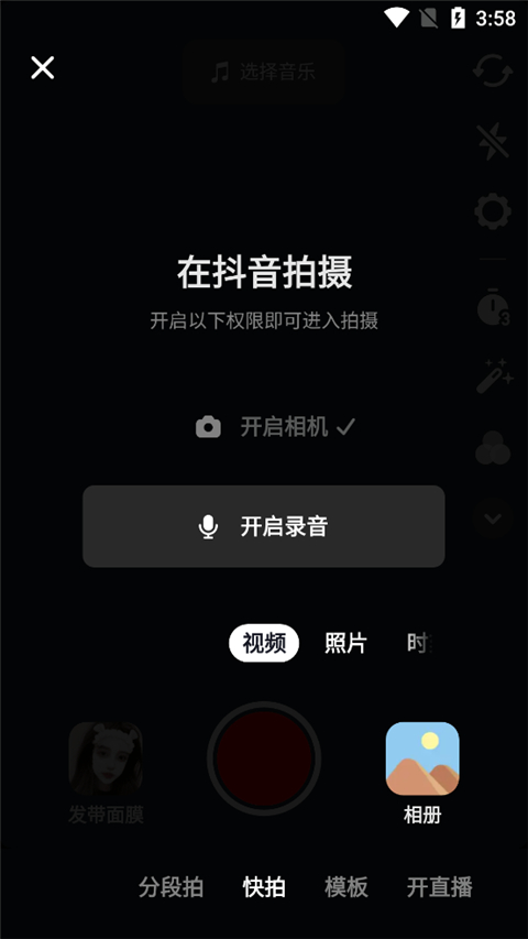 抖音拍照片怎么会有音乐__抖音拍照片为什么有音乐