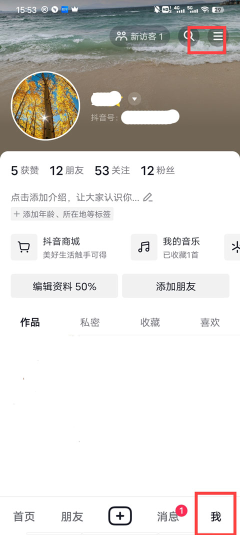 _抖音拍照片为什么有音乐_抖音拍照片怎么会有音乐