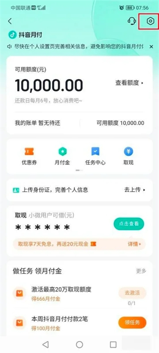 抖音拍照片为什么有音乐_抖音拍照片怎么会有音乐_