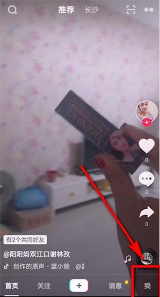 抖音苹果版手机下载_抖音iphone版_