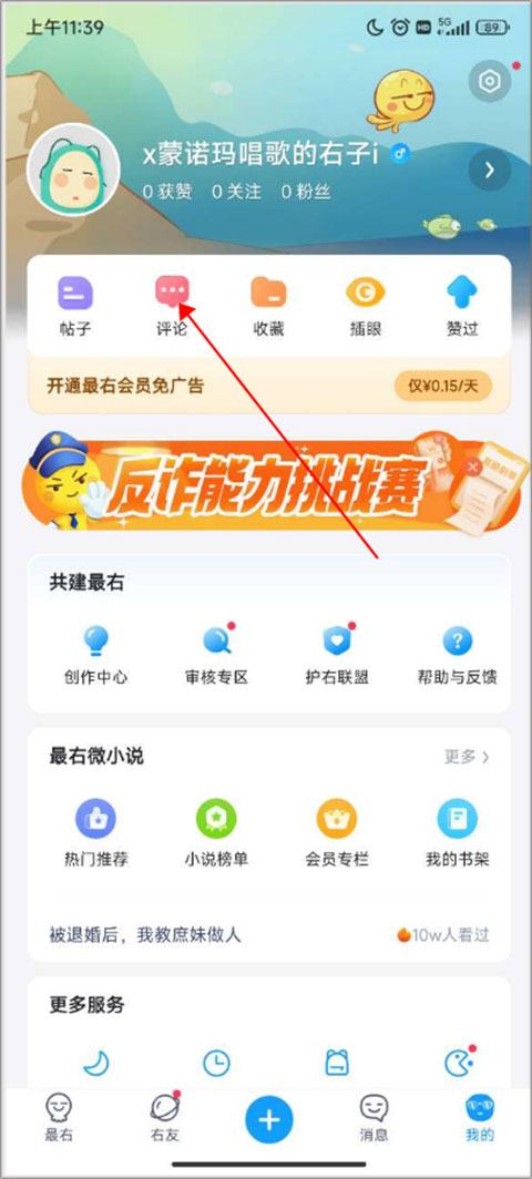 _最右苹果版  v7.0.16_最右苹果版  v7.0.16