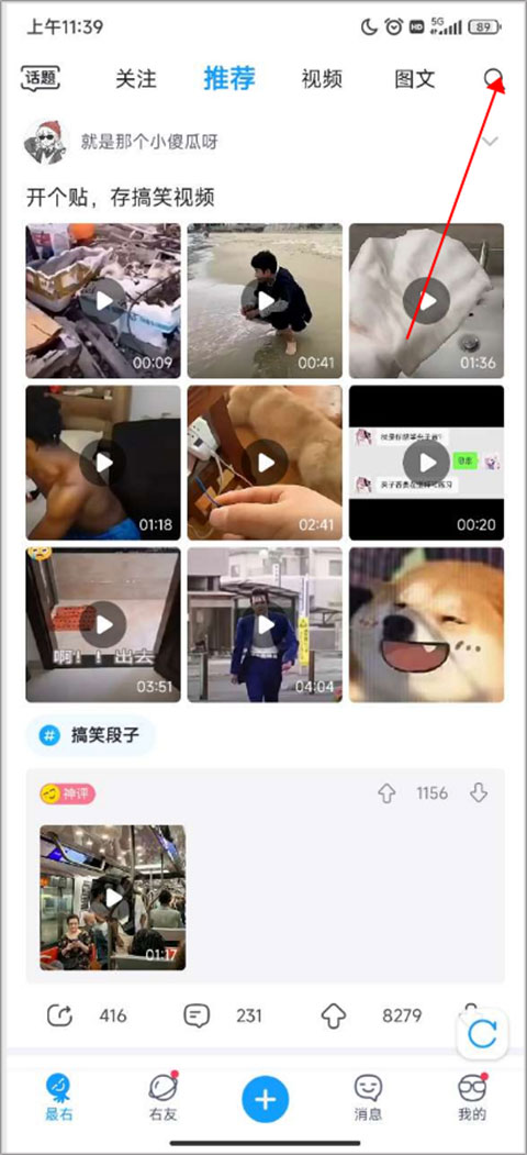 最右苹果版  v7.0.16_最右苹果版  v7.0.16_