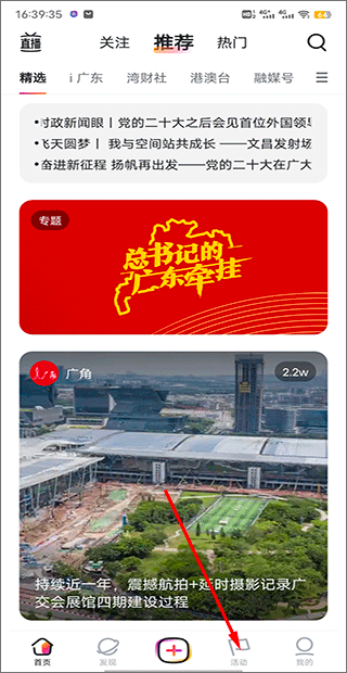 _南都n视频招聘_南都直播视频