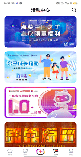 南都直播视频__南都n视频招聘