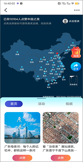 南都n视频招聘__南都直播视频