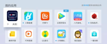 央视频1.5.0.50843_央视频apptv版下载_