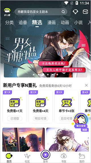 _爱奇动漫下载_爱奇动漫下载安装