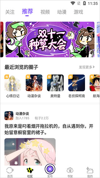 爱奇动漫下载安装__爱奇动漫下载