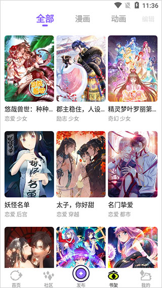 爱奇动漫下载_爱奇动漫下载安装_