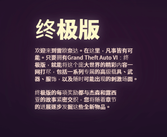 最终线索_终极任务剧情_