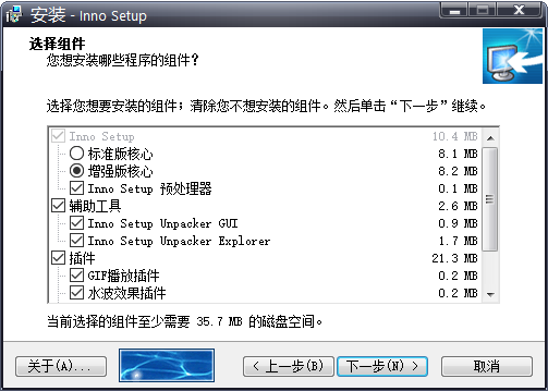 Inno Setup：超棒的Windows免费安装制作软件，功能强还更新啦