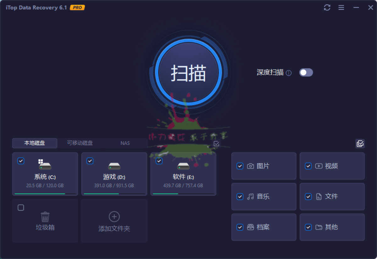 iTop Data Recovery Pro v6.1.0.936便携版:专业数据恢复工具