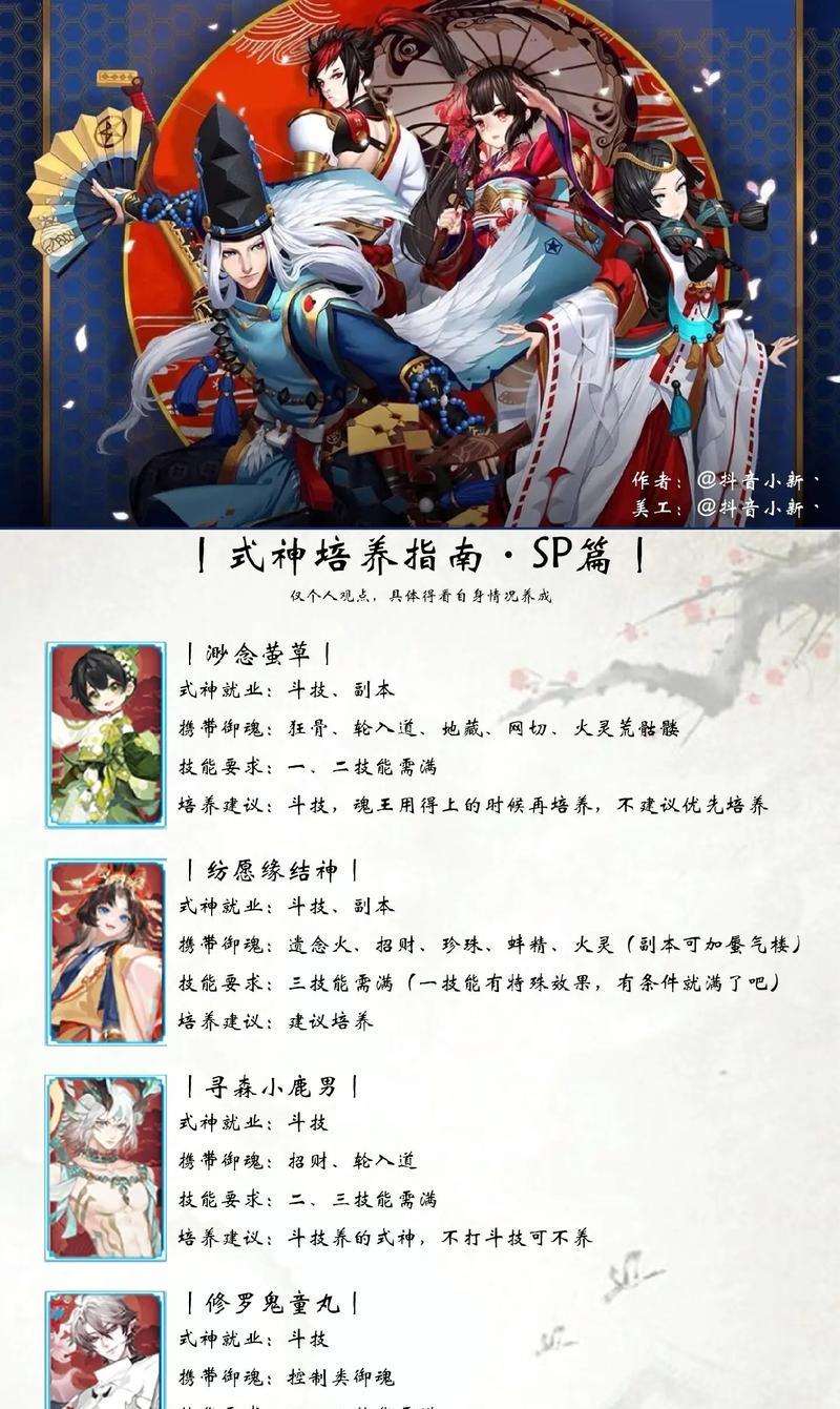 阴阳师日常阵容配置心得，全攻击、控制、防御、速度、混合型阵容分享