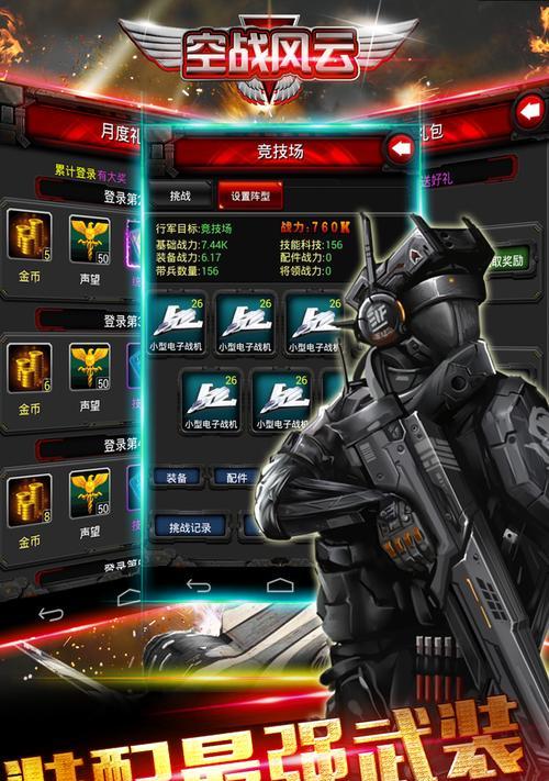 _中越边界战争三光_空中战斗机-3d空战