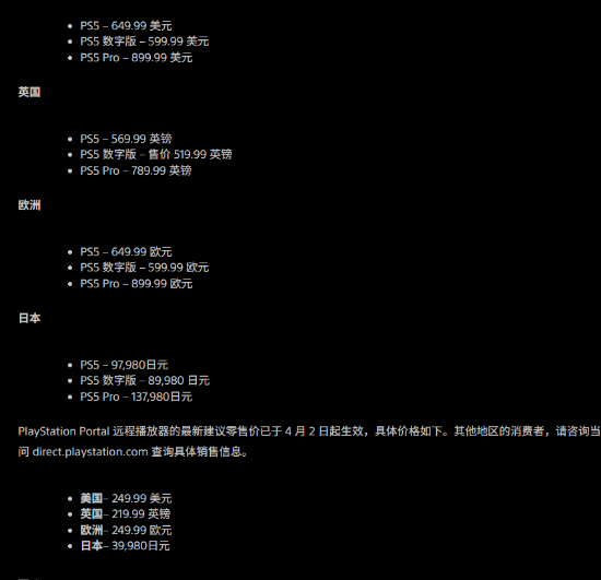索尼最新__索尼扩产