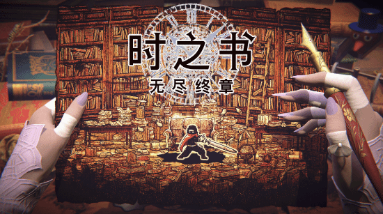 无尽是限时活动吗_参展策划书模板_