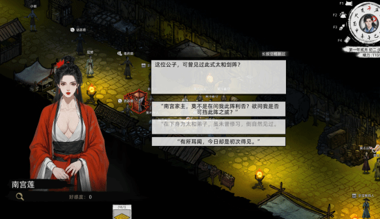 江湖刀剑情__江湖刀剑客
