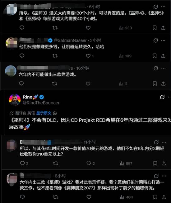 巫师3和巫师2有联系吗__兴化部是日凌出华林部甚远